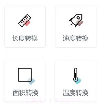 超智能计算器v1.9截图
