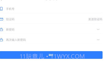 星晨办公v1.0.3v1.0.6截图