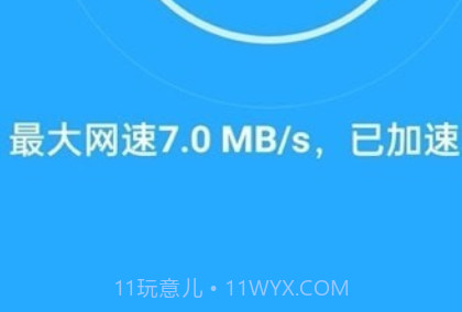 WiFi天天连v9.0.10截图