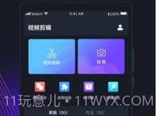 短视频编辑剪辑v3.0.6截图