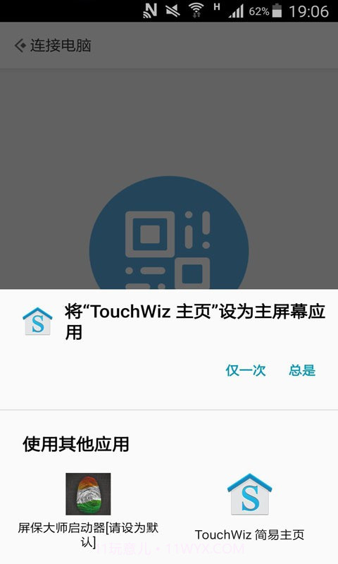 轻松指纹解锁v2.40截图
