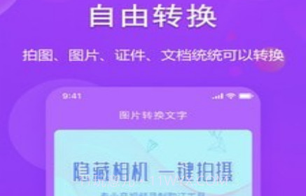 图文转换助手v1.0.13截图