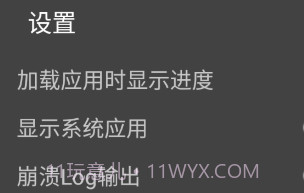反射大师安卓10V3.5.5截图