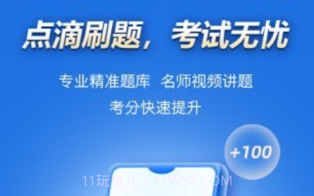 点滴刷题宝v1.0.10截图