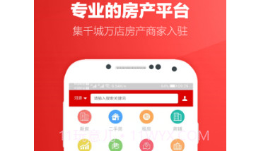 圈圈一百房产v1.13截图