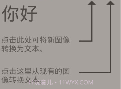 安果图片转文字v1.0.14截图