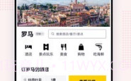 TripAdvisor appV39.2.6截图