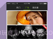 啪啪奇v4.4.2.14截图