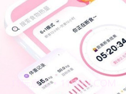 柚子轻断食v3.7.9截图