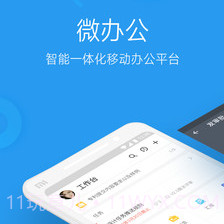 奇鱼微办公v4.3.7截图