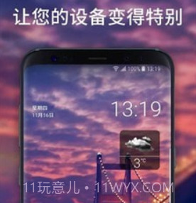 幻彩壁纸v201104.12截图