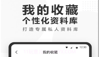 快答案学习v1.0.16截图