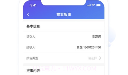 龙湖小天v3.3.13截图