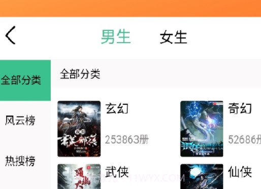 笔趣阁纯净版小说阅读器v9.0.9截图