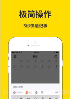 海豚待办v1.0.10截图