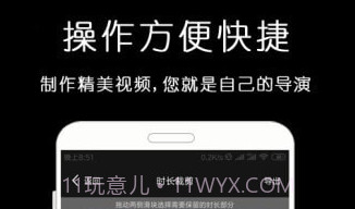 剪影视频剪辑器v21.02.9截图