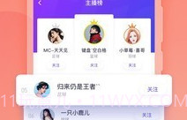 抓饭直播平台V2.11.5截图