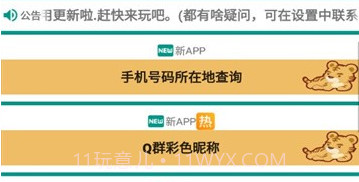 鑫鑫工具箱v5.6截图
