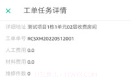 哈管家v7.0.11截图