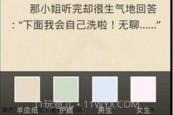 搞笑语录v2.7截图