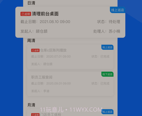 酷店掌v1.0.15截图