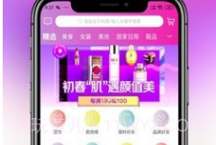 省钱当家v1.0.10截图