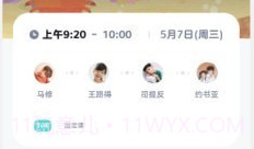 QkidsTeacherv3.1.10截图