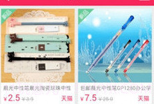 淘抢购吧v5.8截图
