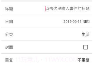 倒数日v9.2v9.8截图