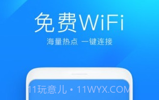 WiFi万能连v0.9截图