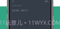 小透明v1.0.14截图