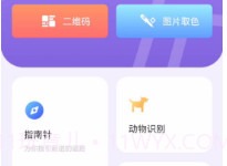 龙凤工具箱v1.0.5截图