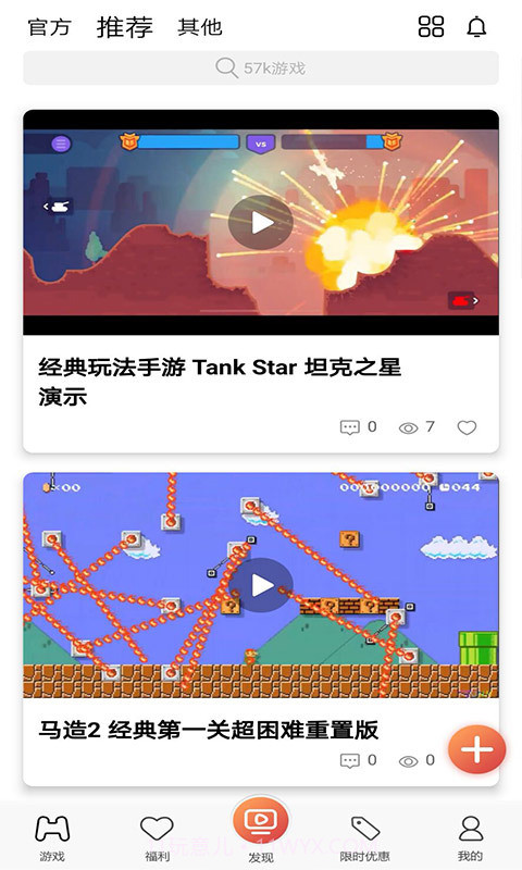 57k游戏v1.7.12截图