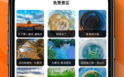 3D街景全景地图1.13截图