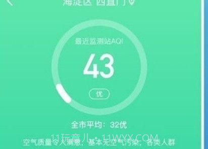 预知天气预报v5.0.10截图