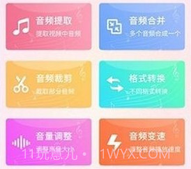 声河音乐剪辑v1.0.12截图