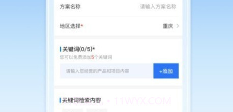 开始招标v2.3.7截图