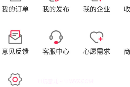 秒告生活v1.6截图