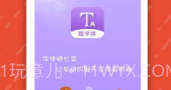 微信酷字体V5.4.9截图