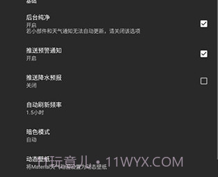 Geometric Weatherv4.2.8截图