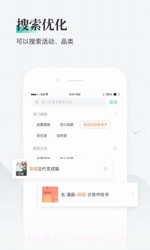百书斋3.4.14截图