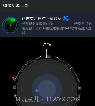 磁场探测v1.0.10截图