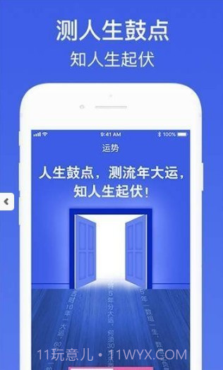 手相在线拍照算命软件v1.8截图
