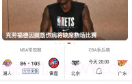 球长体育V3.9.8截图