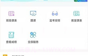 喜鹊儿309版本v2.6.13截图