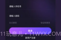用意陌生交友v2.6截图