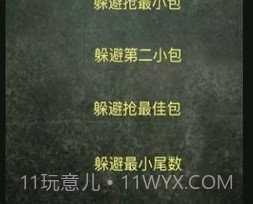 QQAR红包尾数控制器(QQAR红包尾数控制软件)V1.1 免费版V1.7截图