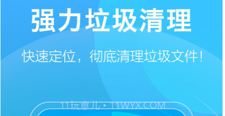 安心清理大师v1.0.13截图
