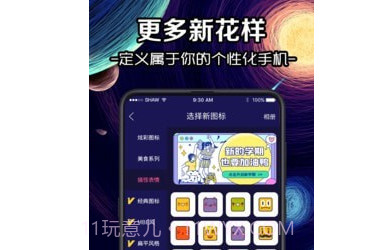 修改图标v3.25.12截图