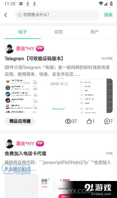 空间资源2.10截图